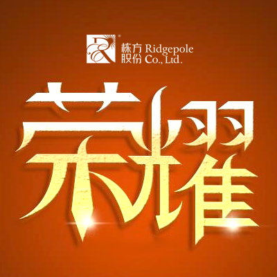 熱烈祝賀棟方股份成為國產(chǎn)非特殊用途化妝品備案檢驗(yàn)資質(zhì)企業(yè)