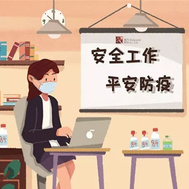 共克時艱｜疫情之下，棟方股份集團全力以赴為生產(chǎn)保障而奮斗