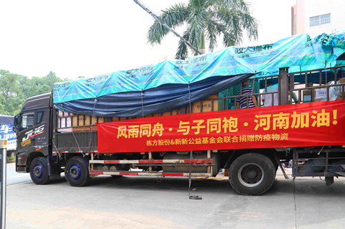 風(fēng)雨同舟，與子同袍，河南加油！