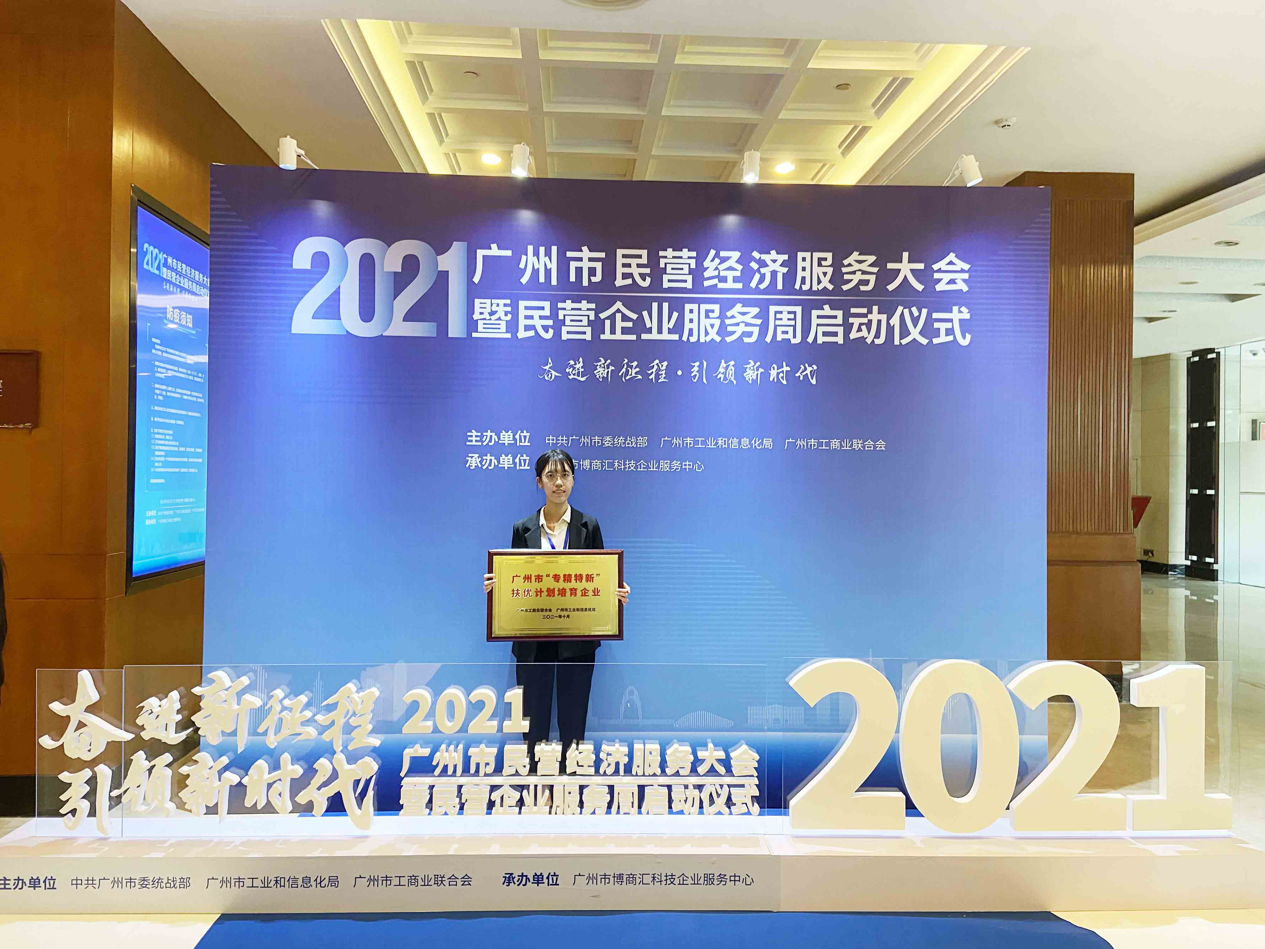 祝賀棟方股份成為首批廣州市“專精特新”扶優(yōu)計劃培育企業(yè)，為化妝品行業(yè)高質(zhì)量發(fā)展貢獻(xiàn)力量！